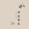 合肥水电改造与定位规划