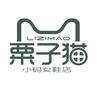 粟子猫小码女鞋店个体店