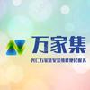 兴仁家政