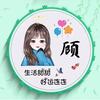 顾小妹（互关互赞）