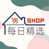 懒人杂货店