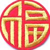小杰🌹梦想成真