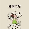谷中香茗