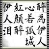 感谢