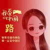 车干轩（普瑞纳饲料）