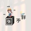 俩多