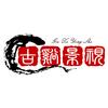 古溪影视