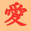 爱迪生玩游戏 头像
