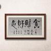 林生