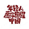 为啥都被取了