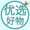诚诚好物分享
