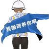 五华阿哥硬打硬