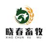 晓春畜牧