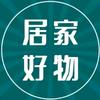 海莲精选好物（关注我次回关）