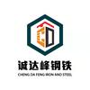 诚达峰贸易有限公司