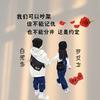 英《不要连赞》谢谢