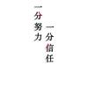 庄户人