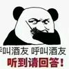 爷笑尽沧桑
