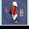 爱情来得很突然。