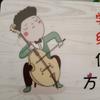 回响