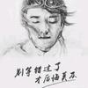 筱涟