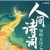 火人杨