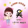W~Y（关必回）