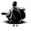 棍叔拼好歌