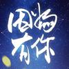 花瓣雨