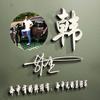 亿家春天门业