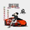 随风奔跑