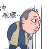 半百