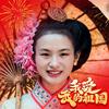 小核桃的妈妈