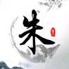 随风万里漂