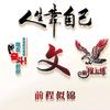 美好的一天