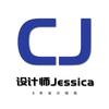 设计师Jessica