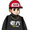 老⑥贼溜