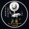 天宇