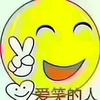 李李绮