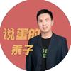 说蛋的乘子