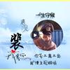 聪哥