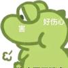 冷石堆下野白花