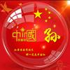 回忆、记忆