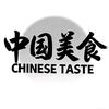 中国•美食特色