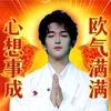 霖子lin（开学哑巴版）