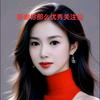 小玉‍兔🔥🍓🍎