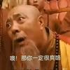 啊！我来监督沙瑞金？