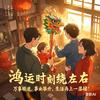 暗夜着迷