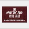 豫创联盟-老禄