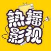 秦式影视